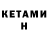 КЕТАМИН ketamine worldadventureman