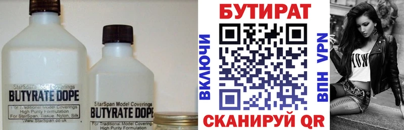 БУТИРАТ BDO  дарнет шоп  блэк спрут ТОР  Новокузнецк 