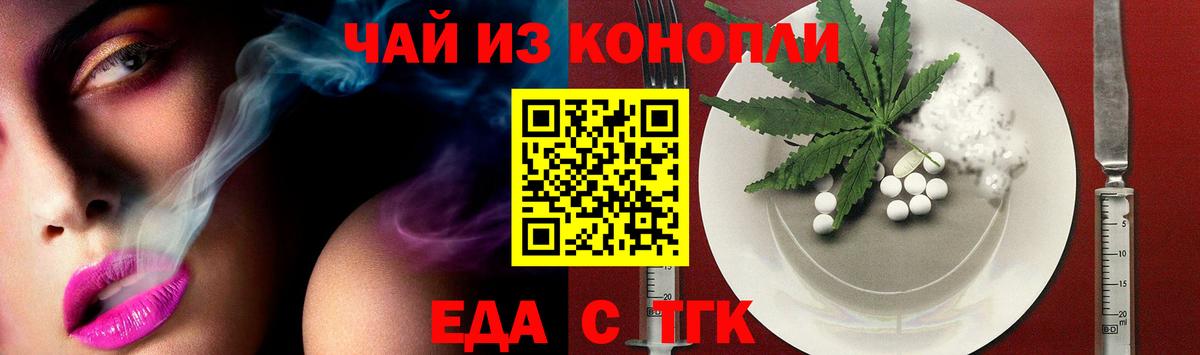 Cannafood конопля  Вход с VPN  Новокузнецк 