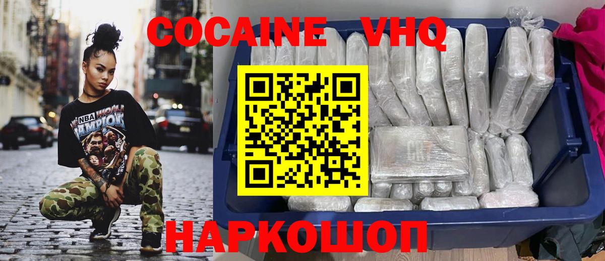 КОКАИН Fish Scale Новокузнецк