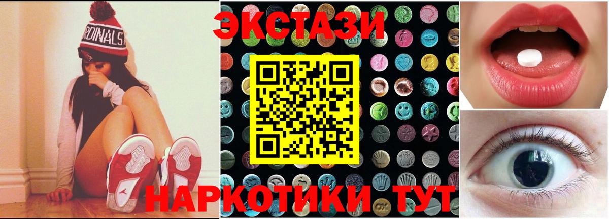 Экстази 99%  Ecstasy  ЭКСТАЗИ TESLA  Новокузнецк  Вход с VPN 