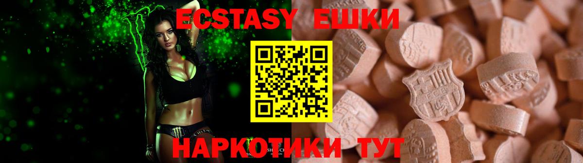 ЭКСТАЗИ 280 MDMA Новокузнецк