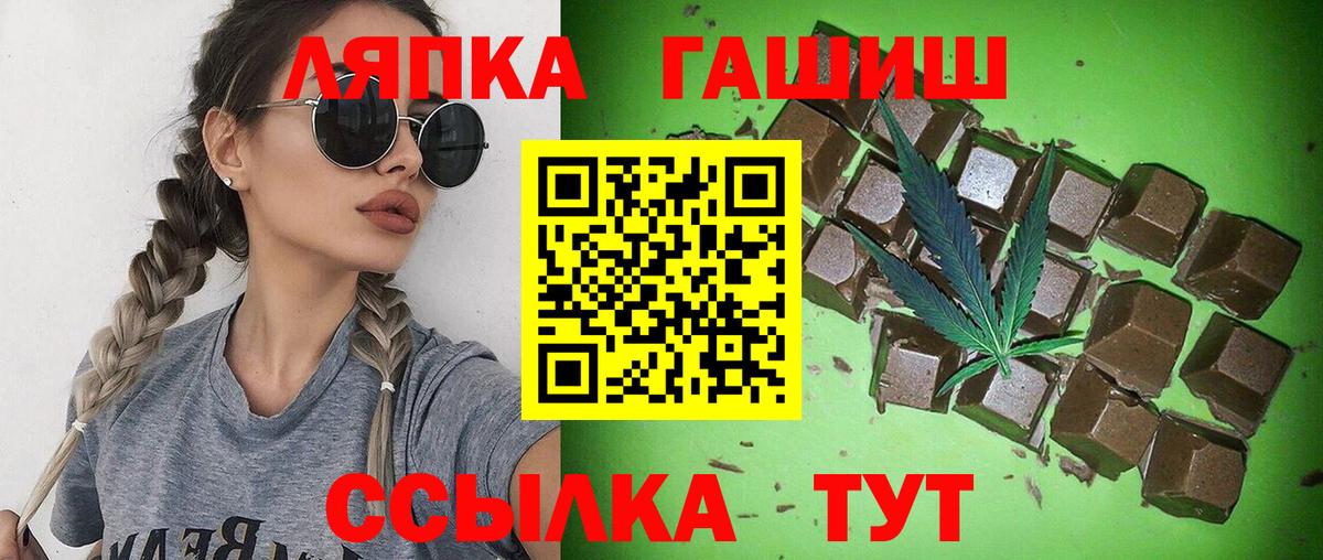 ГАШИШ  Вход с VPN  Новокузнецк  Гашиш убойный 