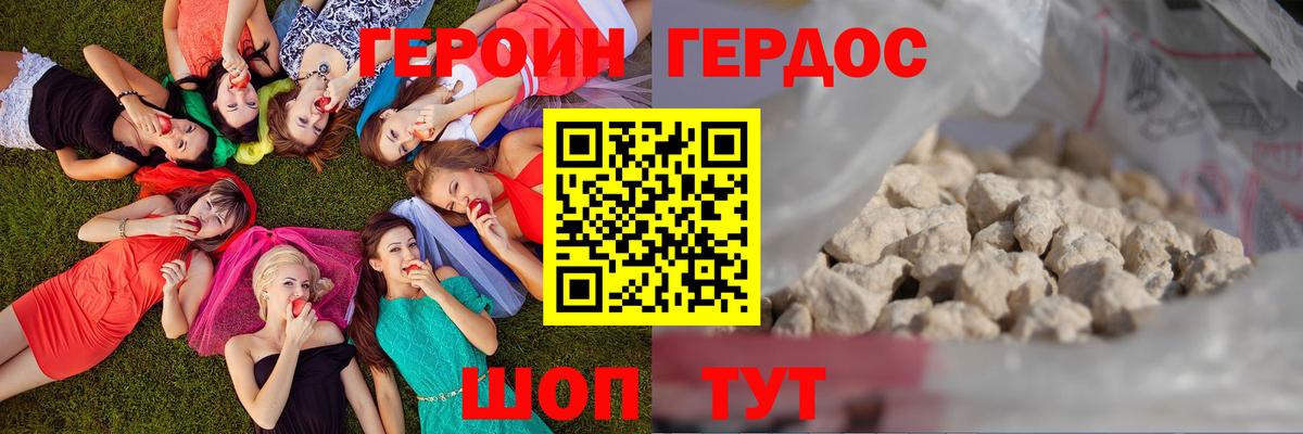 ГЕРОИН  Вход с VPN  Новокузнецк  ГЕРОИН Heroin 