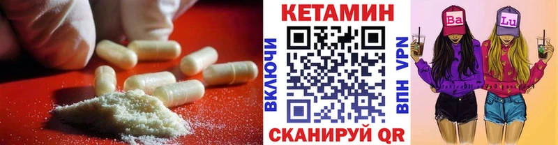 Кетамин VHQ  Новокузнецк 
