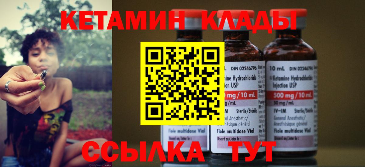 Новокузнецк  Кетамин ketamine  Кетамин ketamine  Вход с VPN 