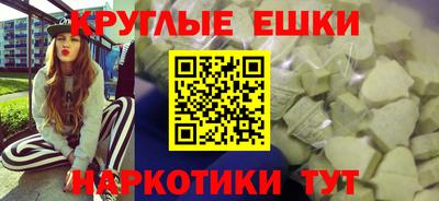 экстази Гуково