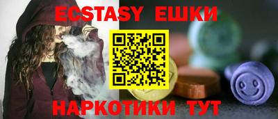 экстази Гуково