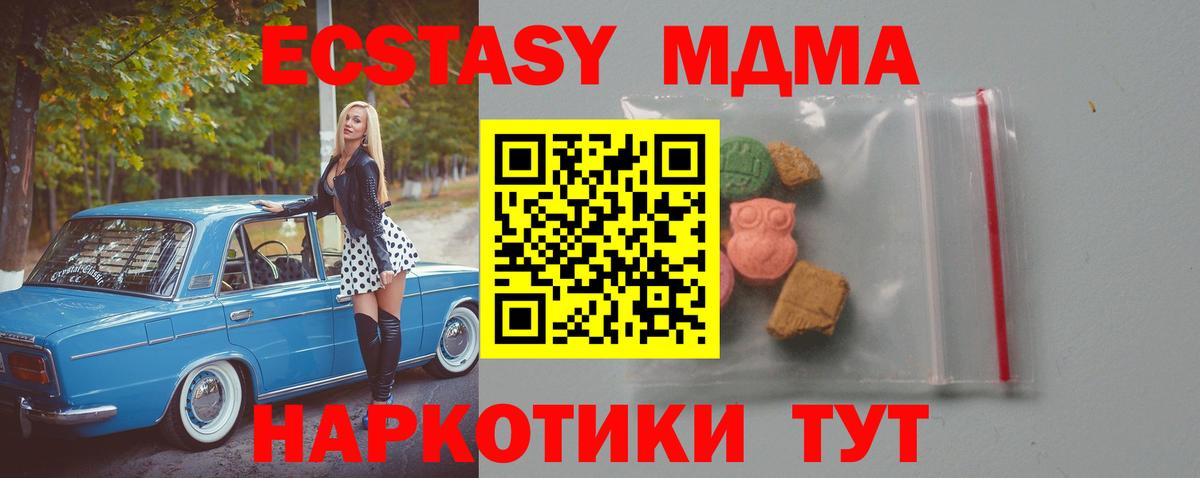 МДМА  Вход с VPN  Новокузнецк  МДМА VHQ  МДМА молли 