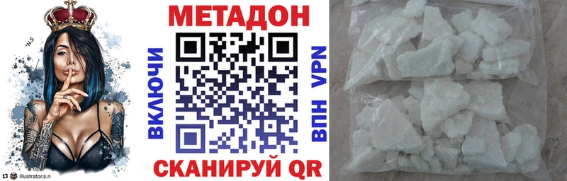 гидра маркетплейс  Новокузнецк  МЕТАДОН VHQ 