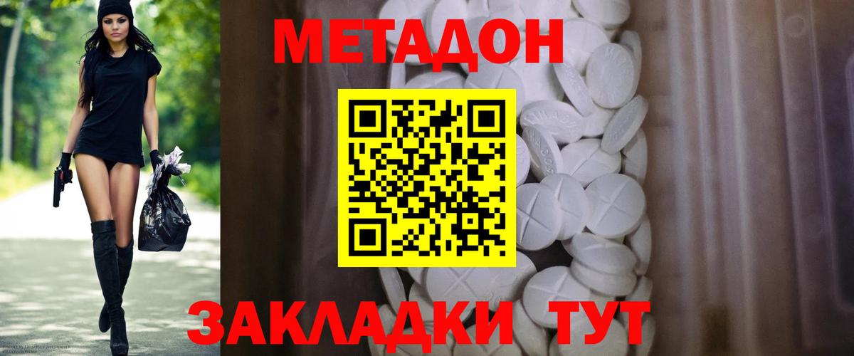 МЕТАДОН кристалл  Вход с VPN  Новокузнецк  Метадон methadone 