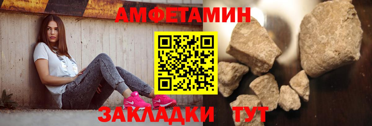 Новокузнецк  МЕТАМФЕТАМИН винт  Вход с VPN 