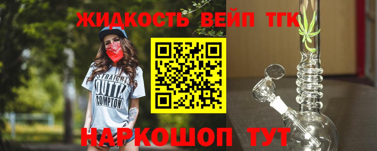 ТГК концентрат  Дистиллят ТГК гашишное масло  Вход с VPN  Новокузнецк 